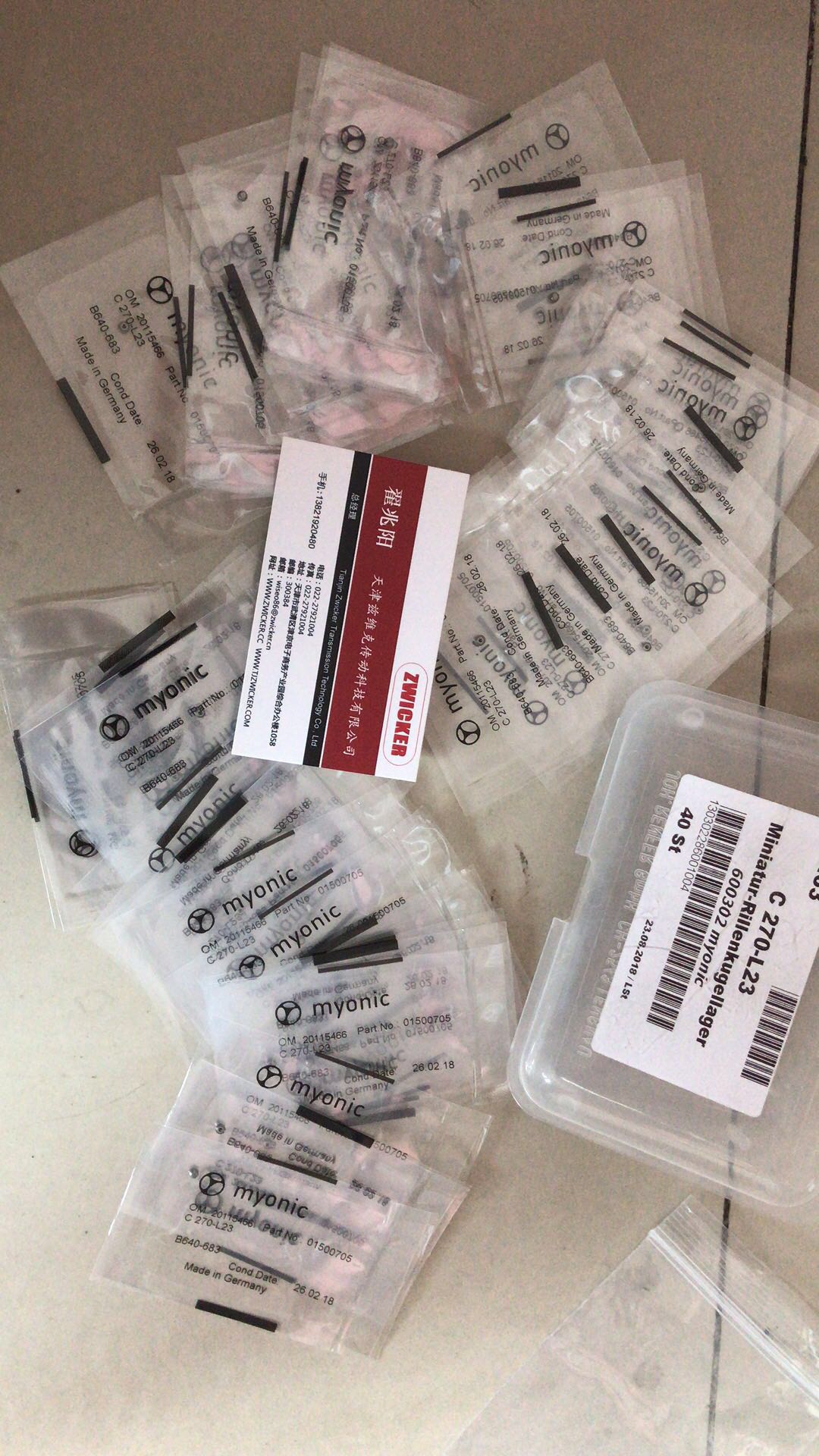 Myonic C270-L23軸承 Myonic C270-L23軸承